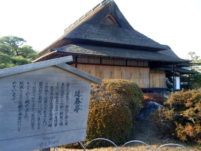 Korakuen Okayama 2009 05