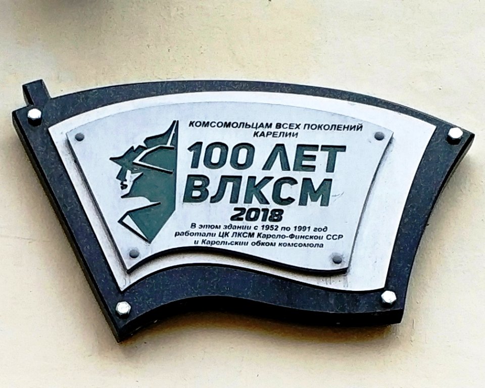 Kuibysheva Street 5, Petrozavodsk 1
