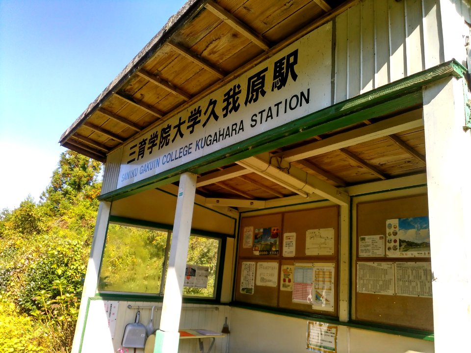 Kugahara-Station-2016111301