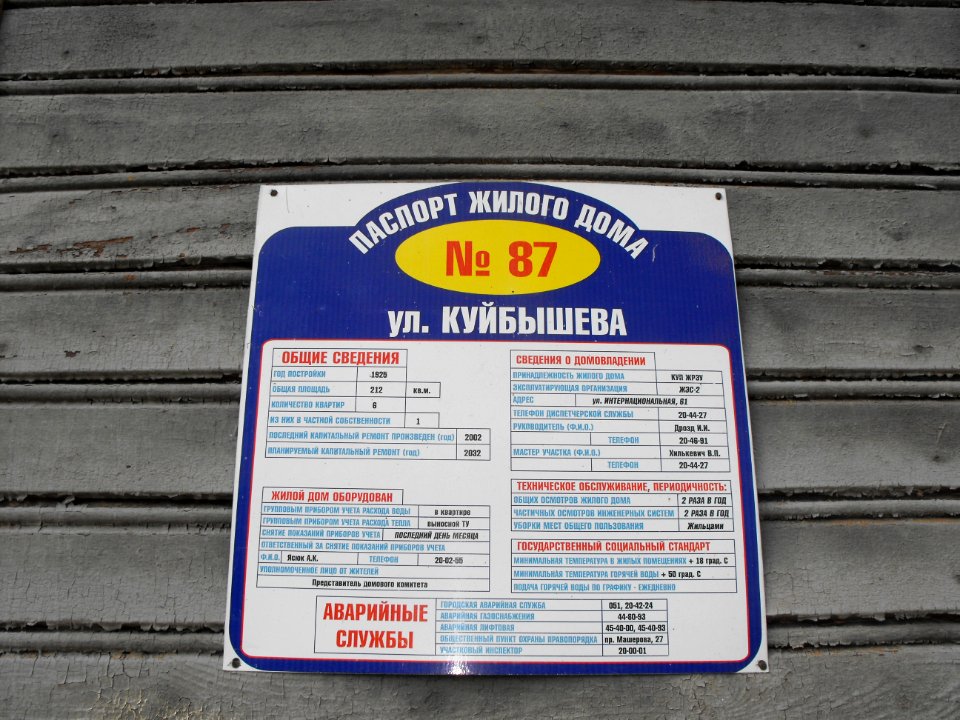 Kuibyshev street (Ghetto - ul. Dluga) 2d