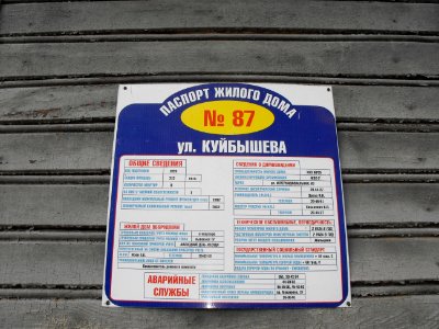 Kuibyshev street (Ghetto - ul. Dluga) 2d