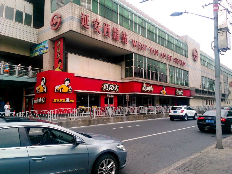KUNGFUYananRoadMetro