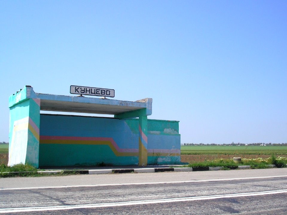 Kuntsevo (Crimea) 5