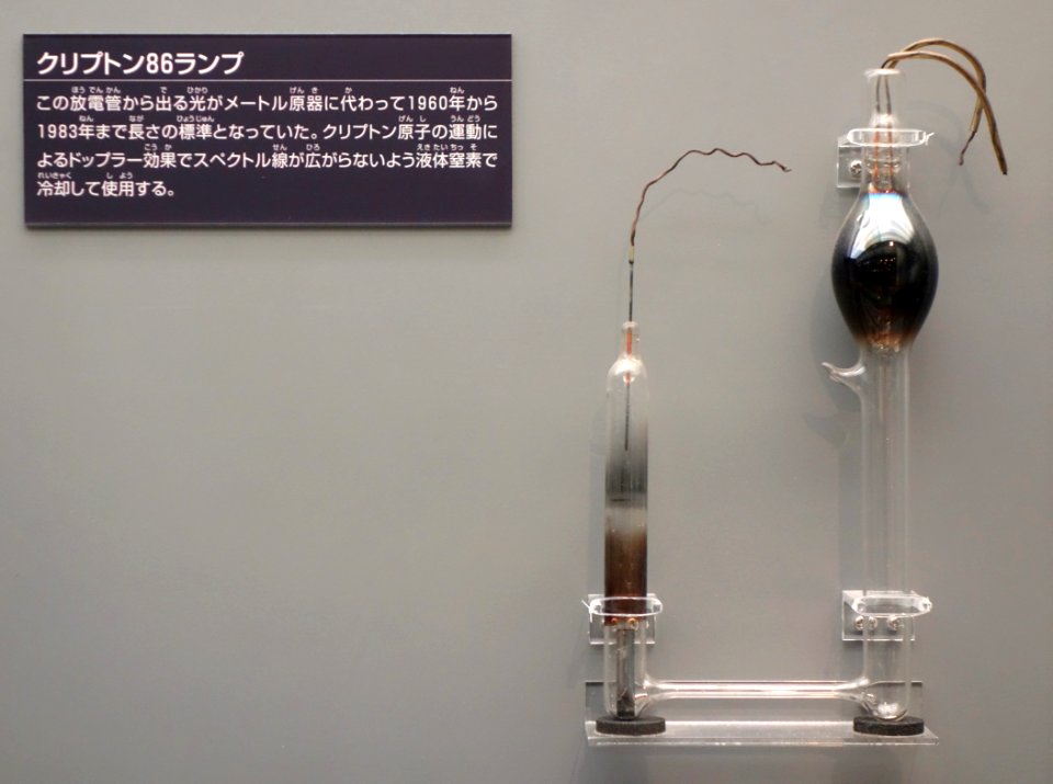 Krypton gas discharge lamp - National Museum of Nature and Science, Tokyo - DSC07785