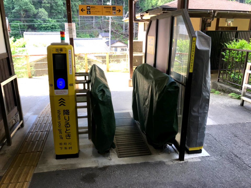 Kurama station IC card reader for exit 20200530