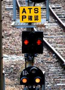 Kuroiso station signal no2