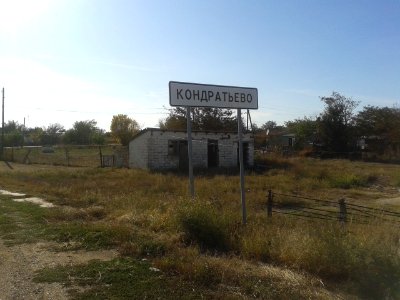 KondratyevoDz 1