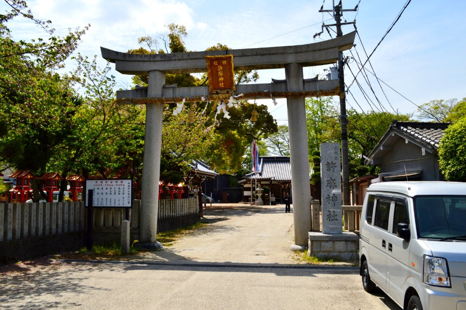 Koma-jinja (Yao), torii