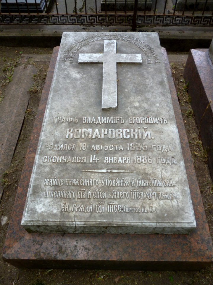 Komarovsky V.E. grave