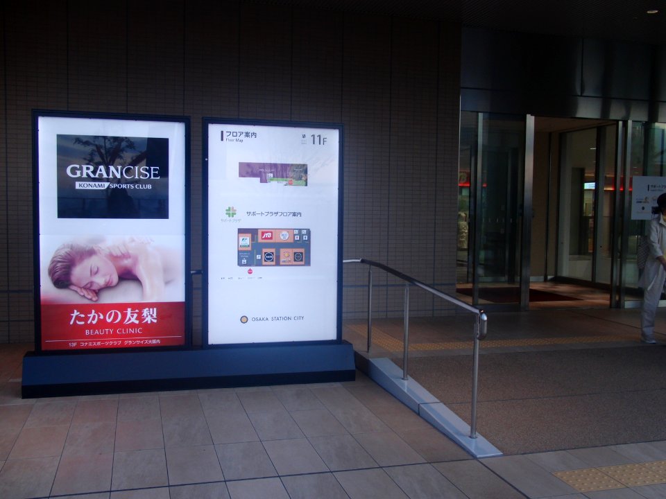 KONAMI SPORTS CLUB GRANSIZE OSAKA
