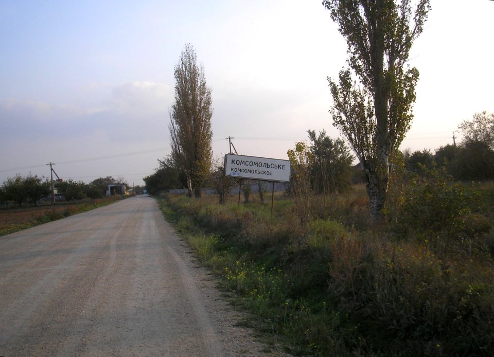 KomsomolskoyeDzh 1