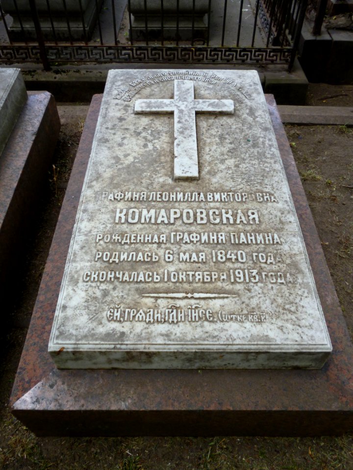 Komarovskaya L.V. grave