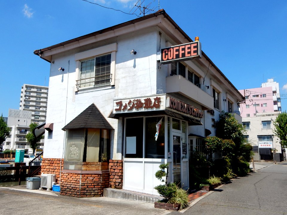 Komeda's Coffee Masaki, in Naka, Nagoya, Aichi (2016-08-24)