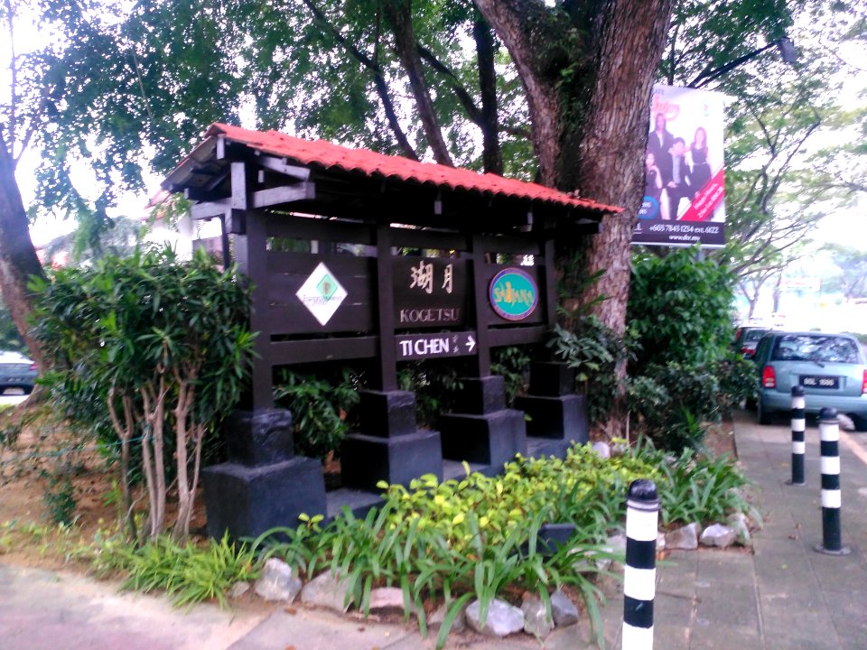 KogetsuSaujanaCountryClub
