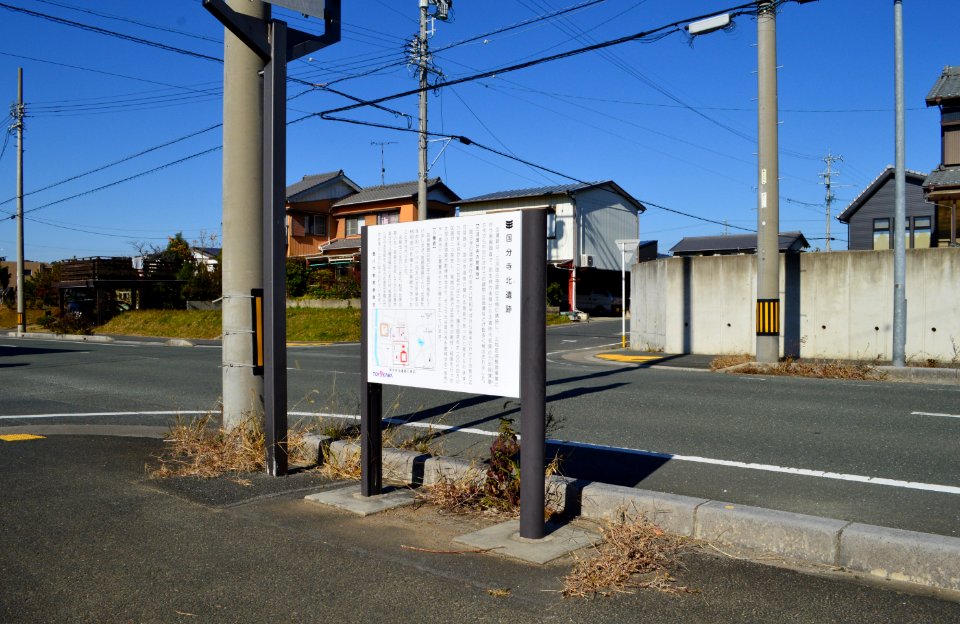 Kokubunji-kita-iseki, setsumeiban