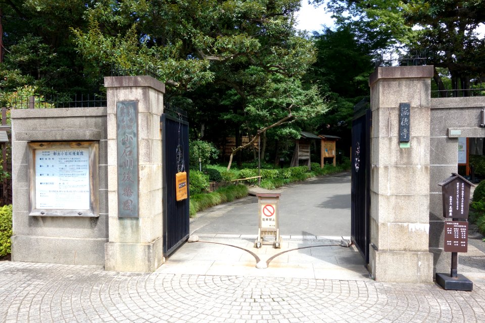 Koishikawa Korakuen - Bunkyō-ku, Tokyo, Japan - DSC09175