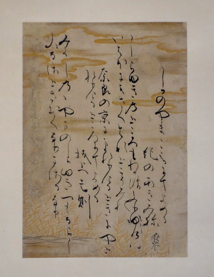 Kokin wakashu Poetry Anthology, Ryosagire segment, by Fujiwara no Shunzei (1114-1204), Heian period, 12th century, ink on paper - Tokyo National Museum - DSC05797