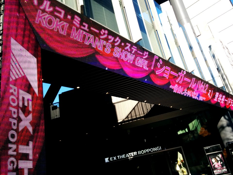 Koki Mitani's Show Girl