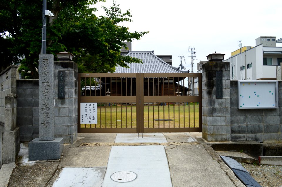Koke-ji (Akashi), entrance