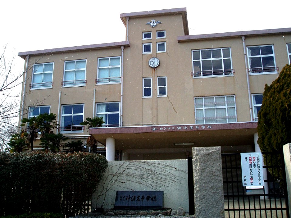 Kobe-Municipal-Shinko-SHS-20121231
