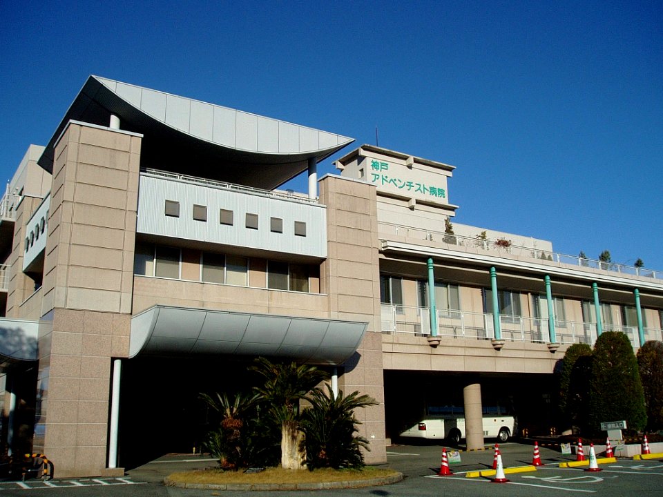Kobe-Adventist-Hospital-2012123101