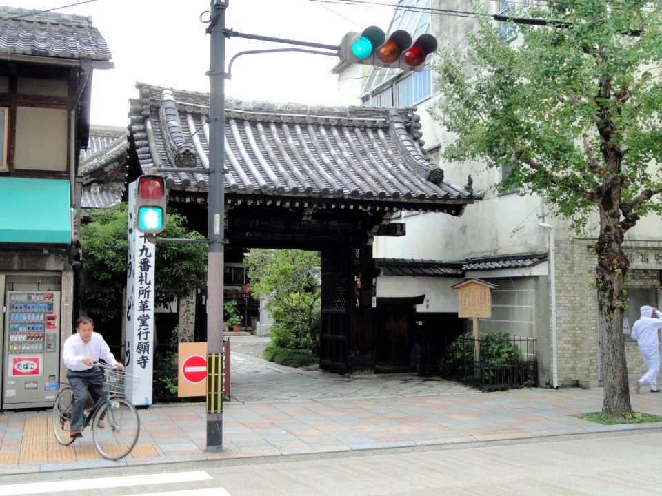 Kodo (Gyogan-ji) - Kyoto - DSC05850