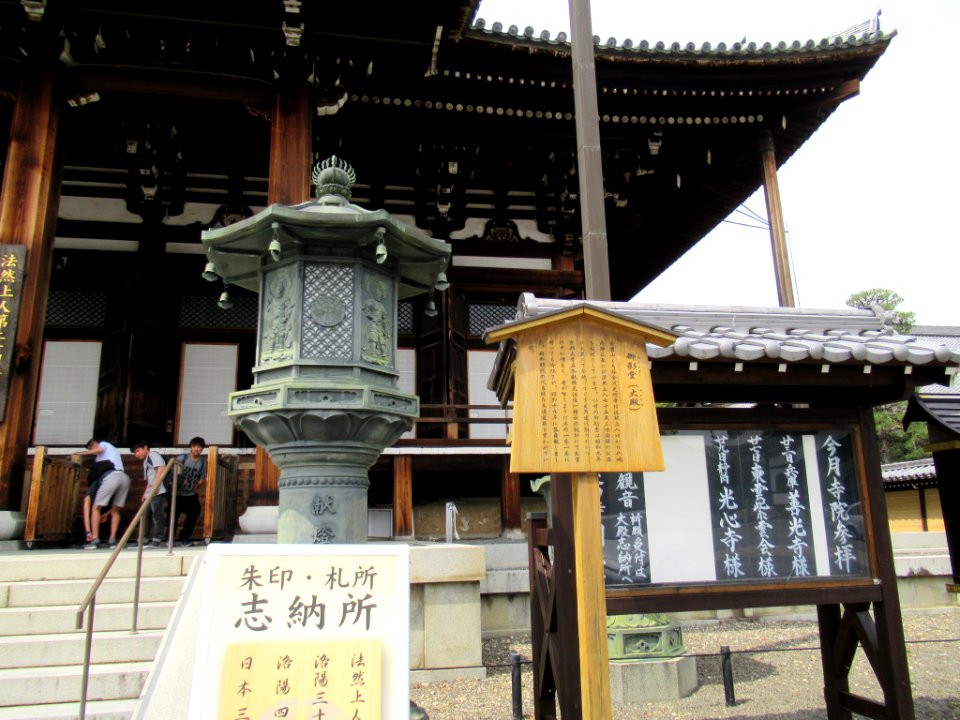 Konkai-Komyoji Main Hall 003