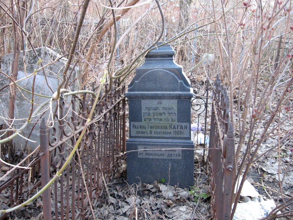 Lazar cemetery (Ryazan) Jewish Tomb 4