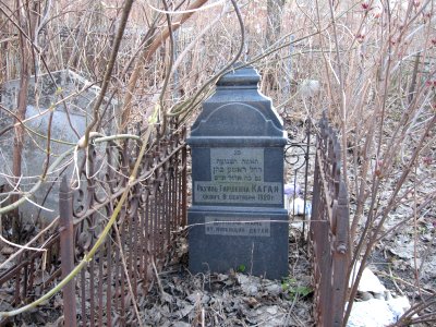 Lazar cemetery (Ryazan) Jewish Tomb 4