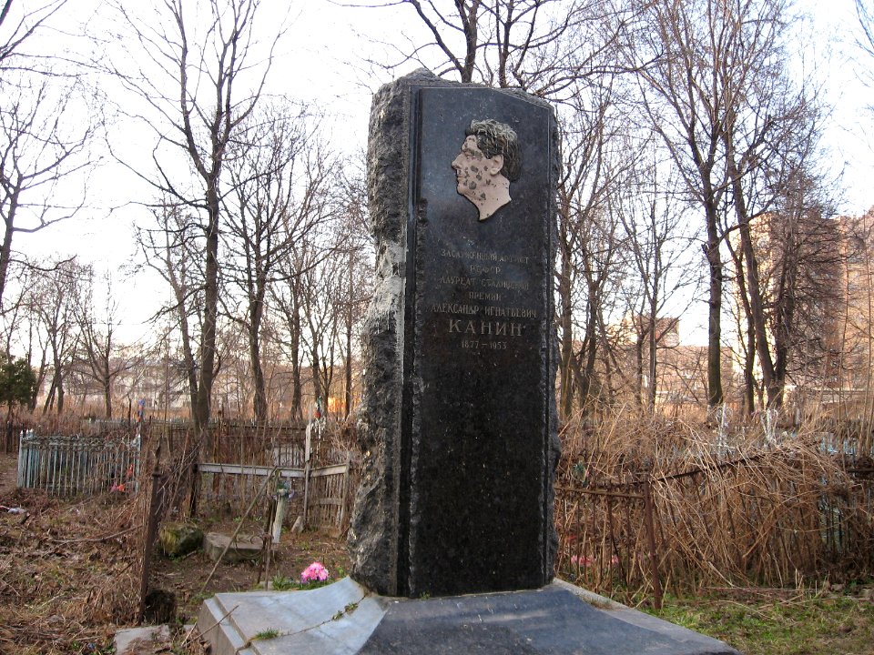 Lazar cemetery (Ryazan) Kanin