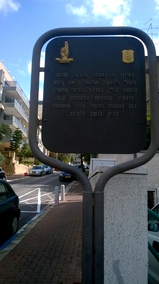 Le'an-street-ramat-gan-april-2015