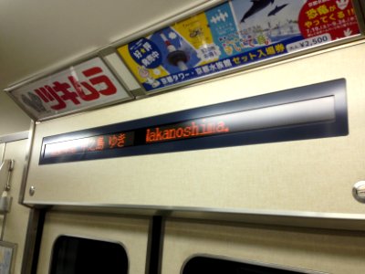 LED passenger information Keihan 5000