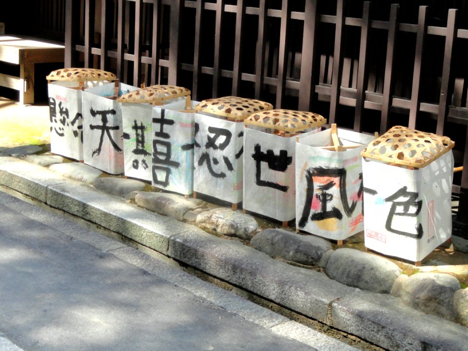 Lanterns in Sagano, Kyoto - DSC06346
