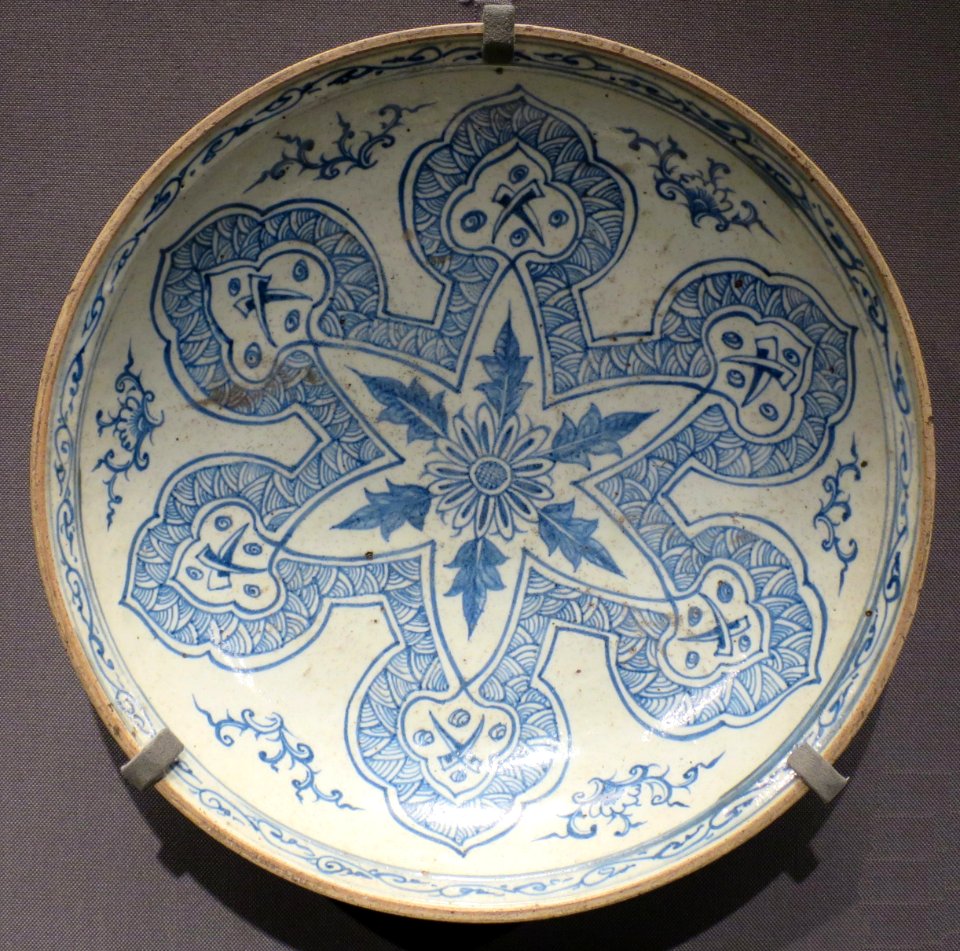 Large dish from Vietnam with arabesque design, 15th century, Tokyo National Museum