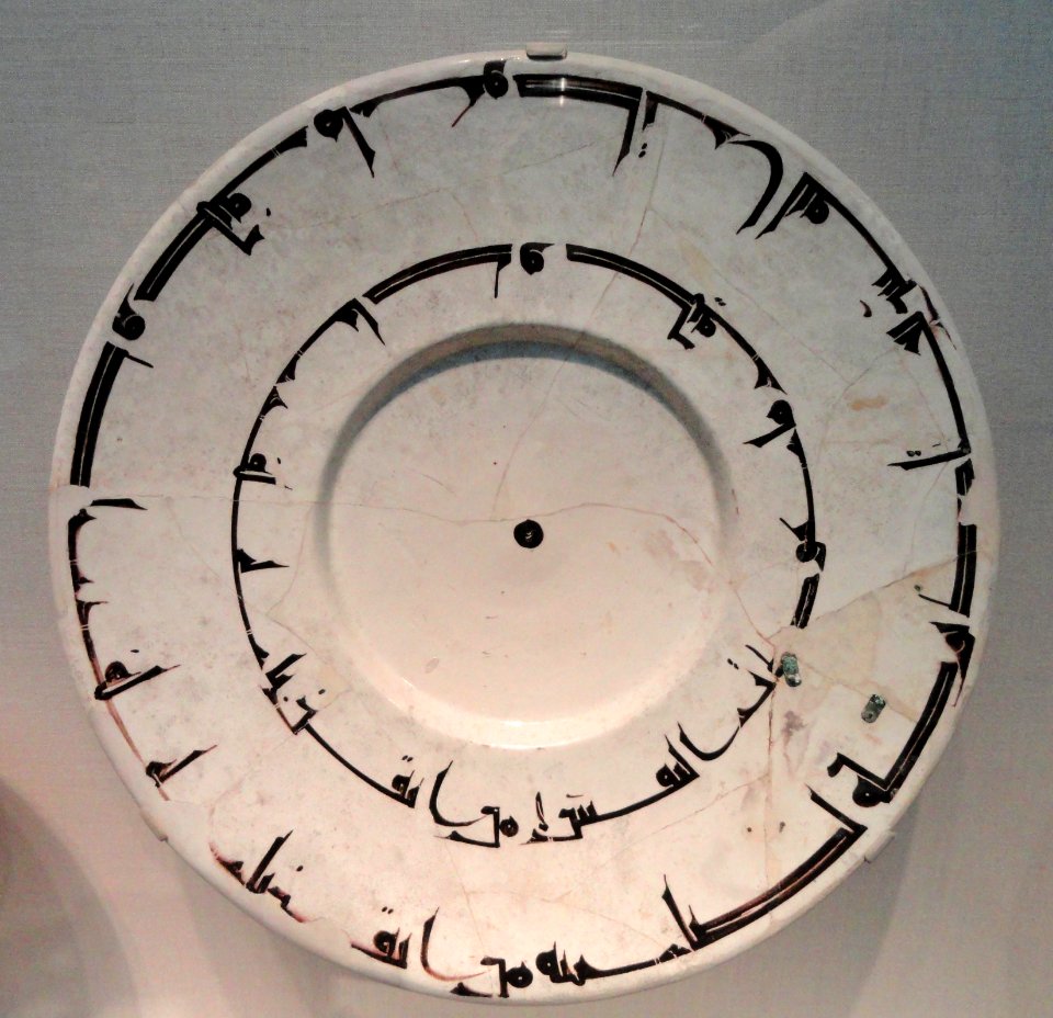 Large plate, Iran or Afghanistan, 10th century AD, earthenware painted under glaze - Freer Gallery of Art - DSC05266