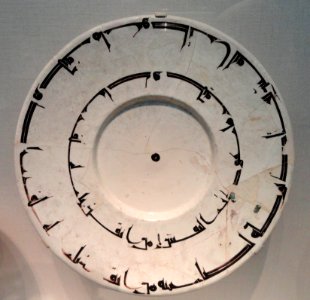 Large plate, Iran or Afghanistan, 10th century AD, earthenware painted under glaze - Freer Gallery of Art - DSC05266