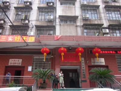 Lengshuijiang Civil Affairs Bureau, picture2