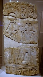 Left doorjamb of Ramesses II, Egypt, Karnak, Temple of Amun, Dynasty 19, reign of Ramesses II, 1279-1212 BC, sandstone - Harvard Semitic Museum - Cambridge, MA - DSC06135 photo