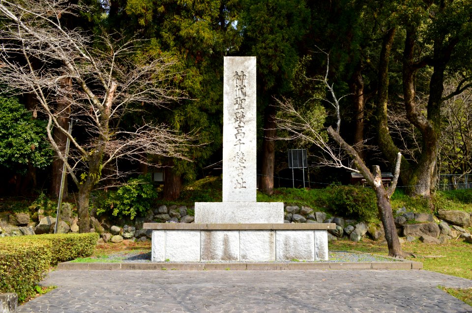 Legendary Imperial Palace of Takachiho