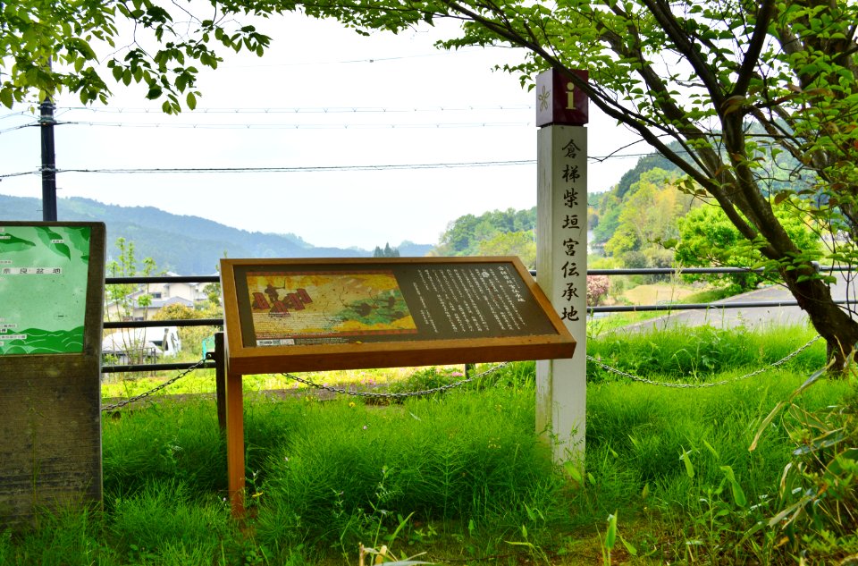 Legendary Imperial Palace of Emperor Sushun