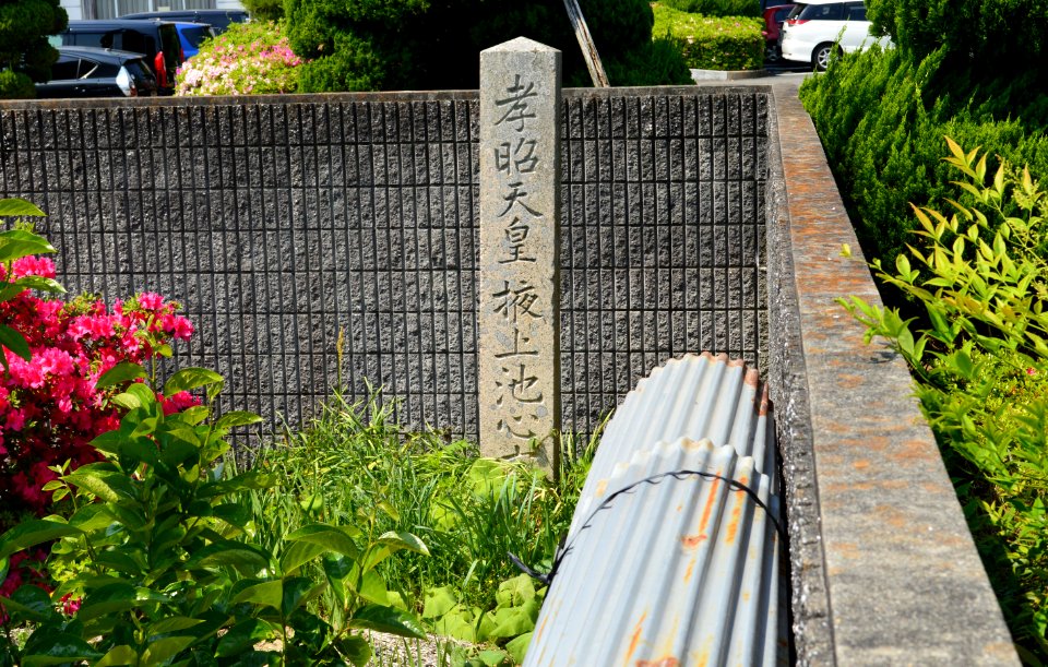 Legendary Imperial Palace of Emperor Kosho