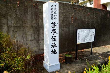Legendary Place of Untei