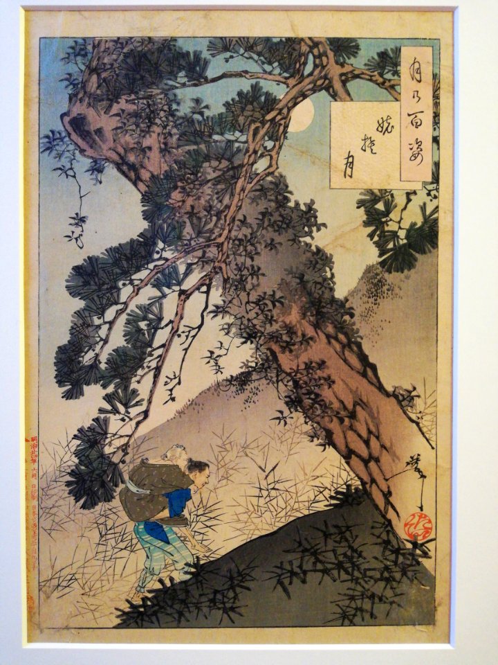 La lune d'Obasute