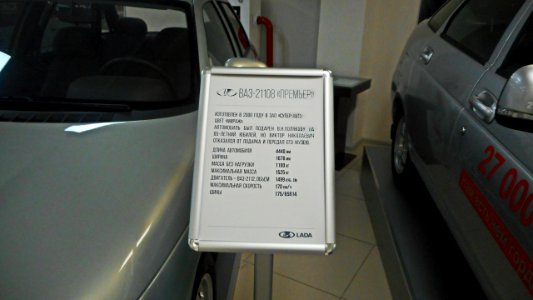 Lada Premier 3 2018