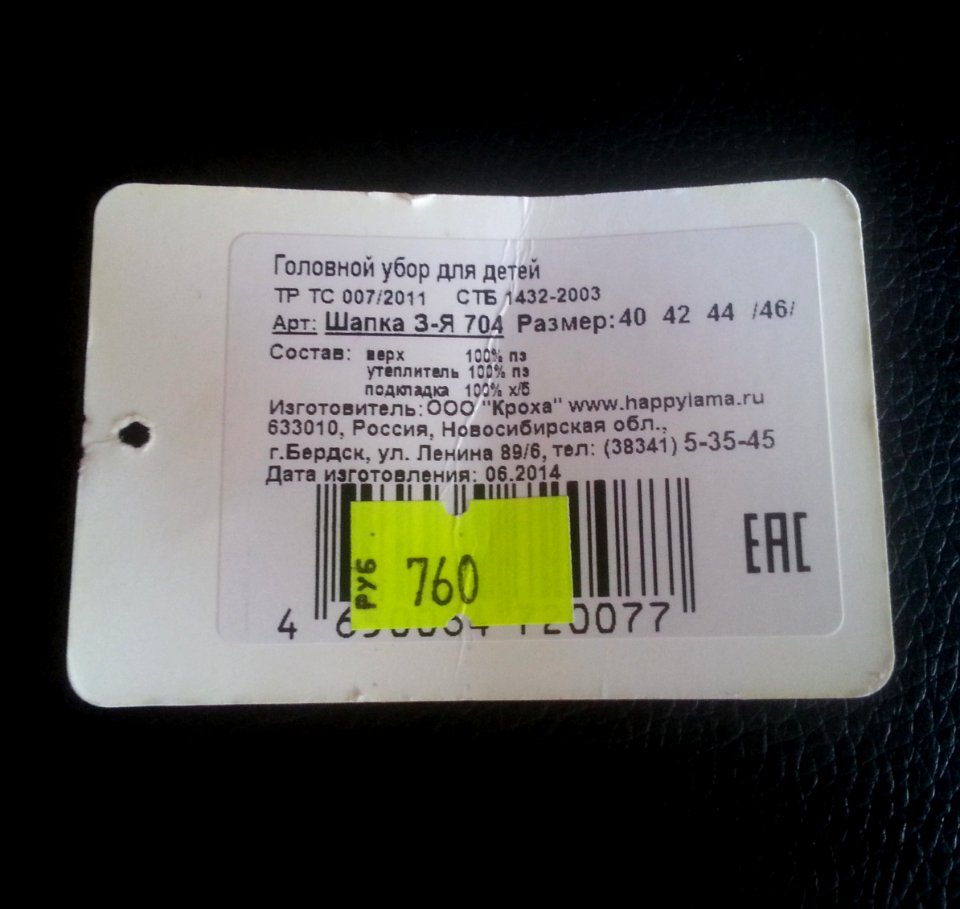 Label children's hats (EAC)