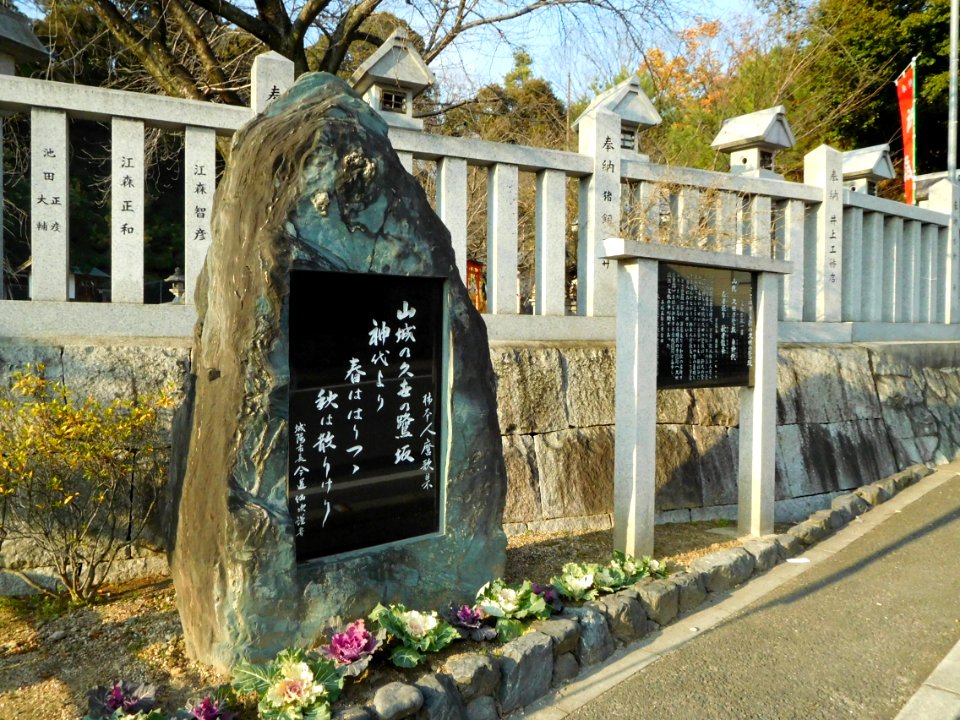 Kuze-Jinja, Joyo DSCN2154
