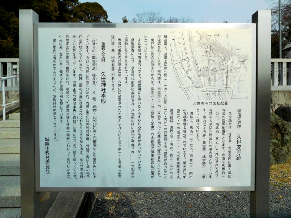 Kuze-Jinja, Joyo DSCN2350