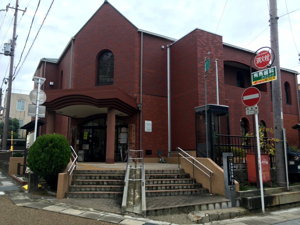 Kusatsu machizukuri center