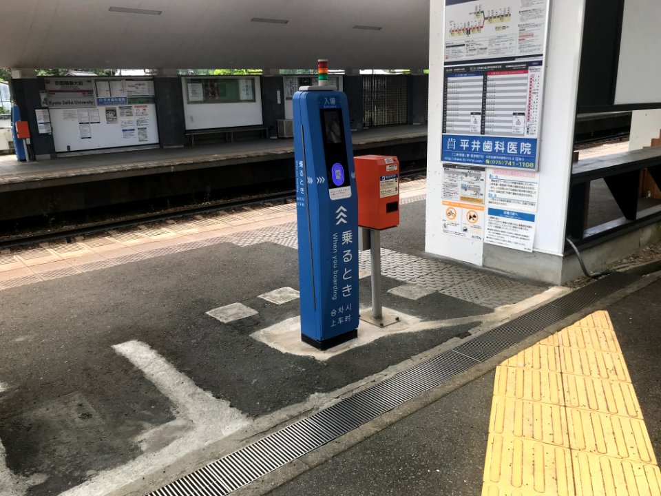 Kyoto seikadai mae station ticketing machines 20200524 02