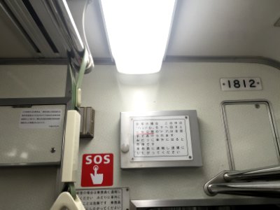 Kyoto subway 1812 plates